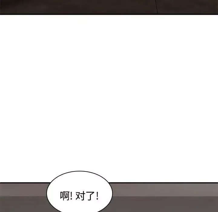 我體內的神君第48話