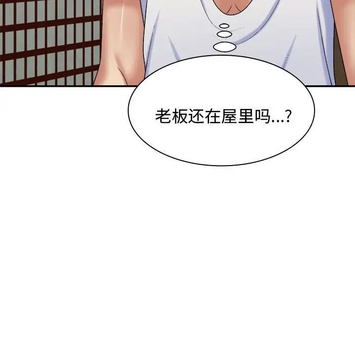 我体内的神君第48话