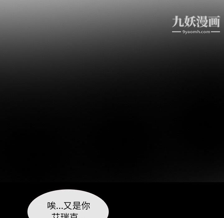 耳畔的神音第23话