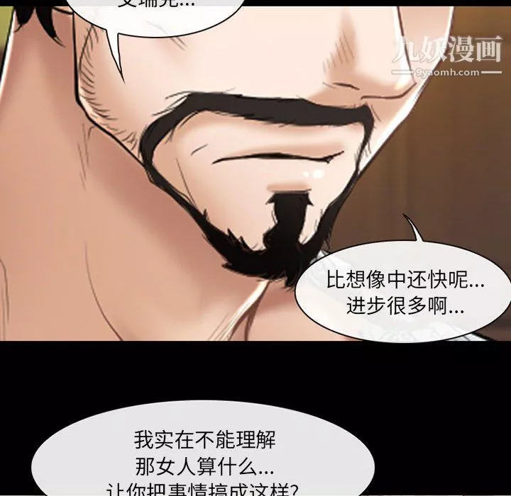 耳畔的神音第23話
