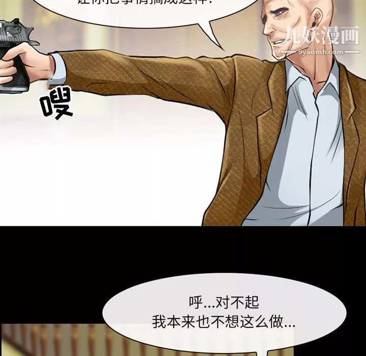 耳畔的神音第23話