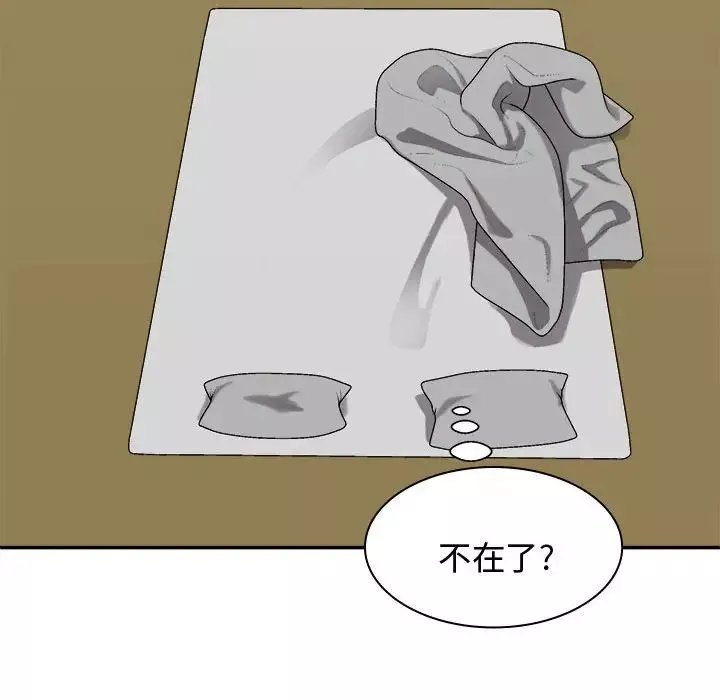我體內的神君第48話