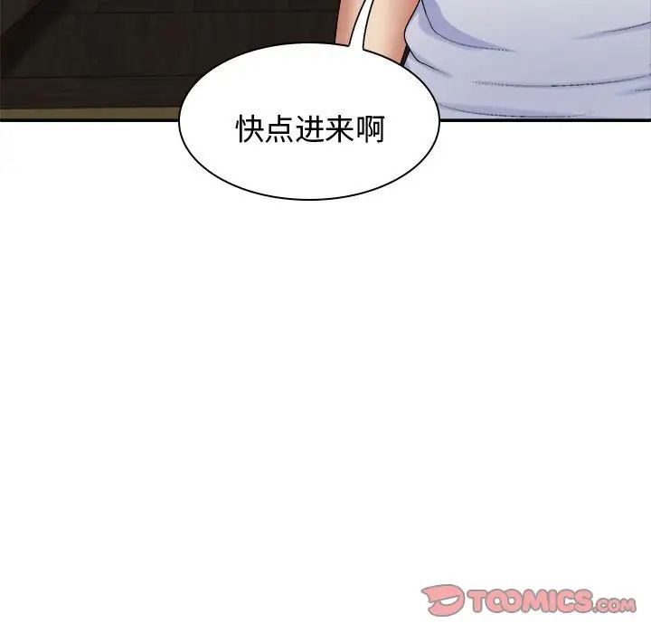 我体内的神君第48话