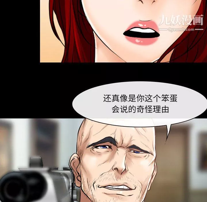 耳畔的神音第23話