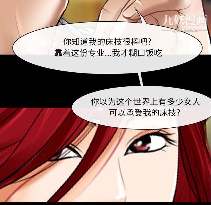 耳畔的神音第23话