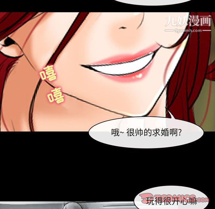 耳畔的神音第23话