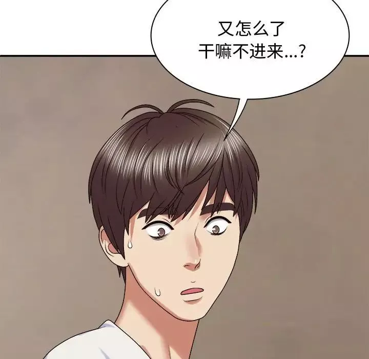 我體內的神君第48話