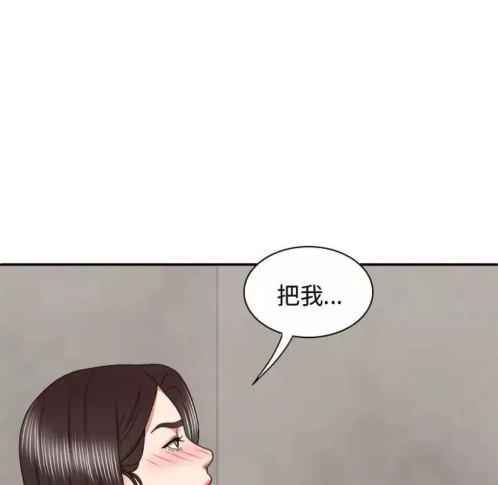 我體內的神君第48話