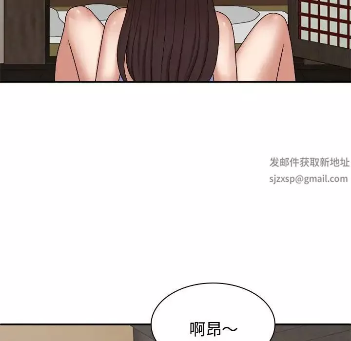 我體內的神君第48話