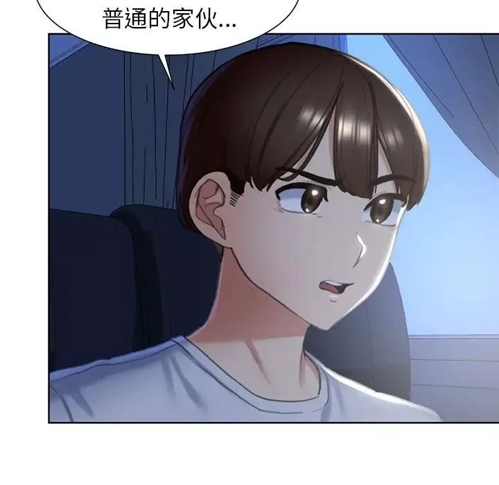 危险同学会第4話