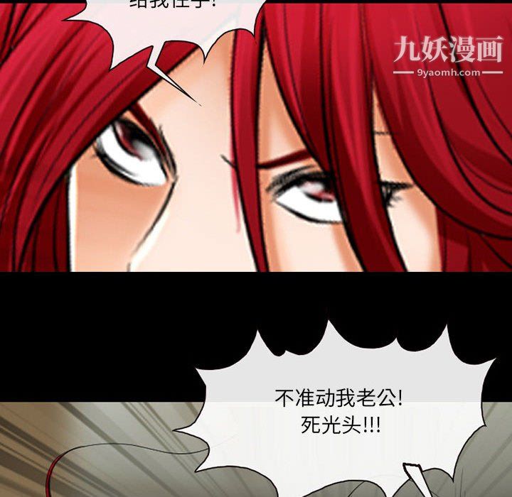 耳畔的神音第23话