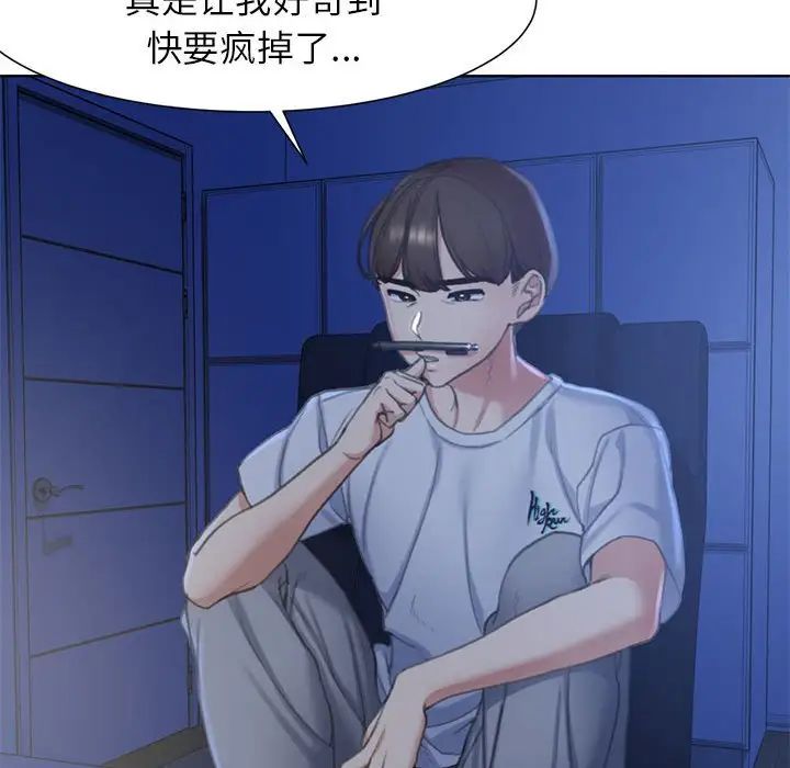 危险同学会第4话
