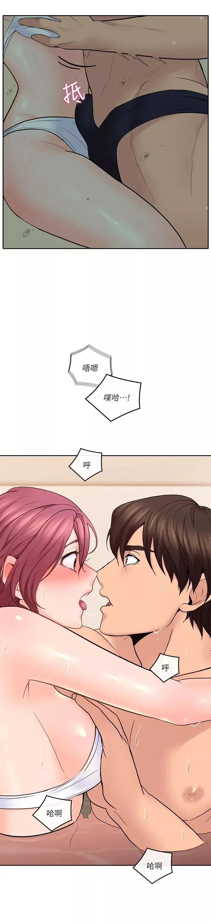 親愛的大叔第29話-少女純粹的慾望