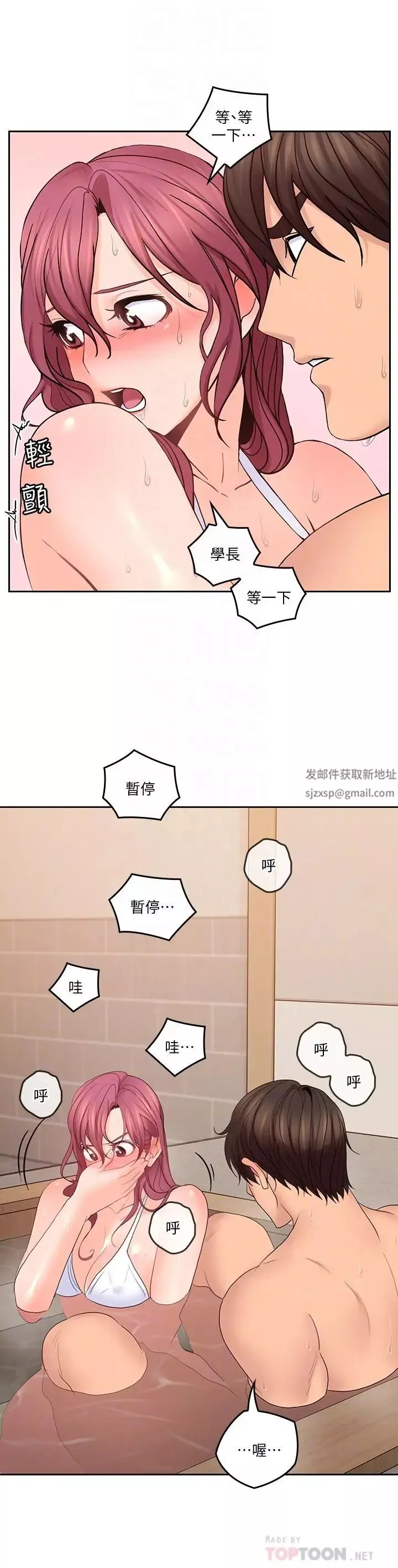 親愛的大叔第29話-少女純粹的慾望