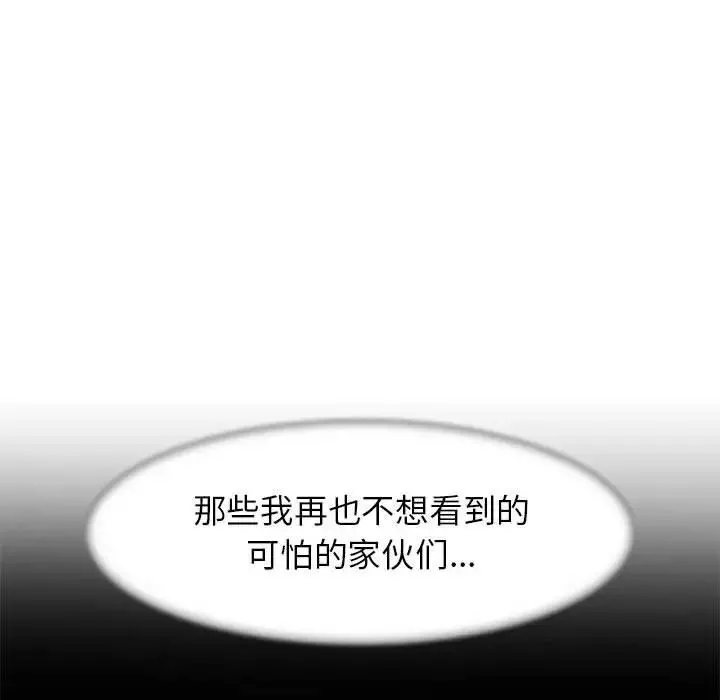 危险同学会第4話
