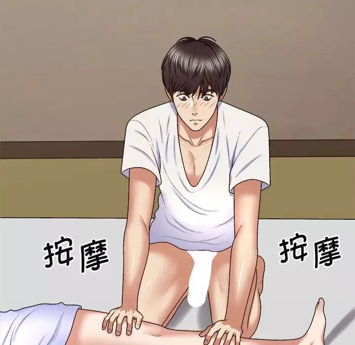 我體內的神君第48話