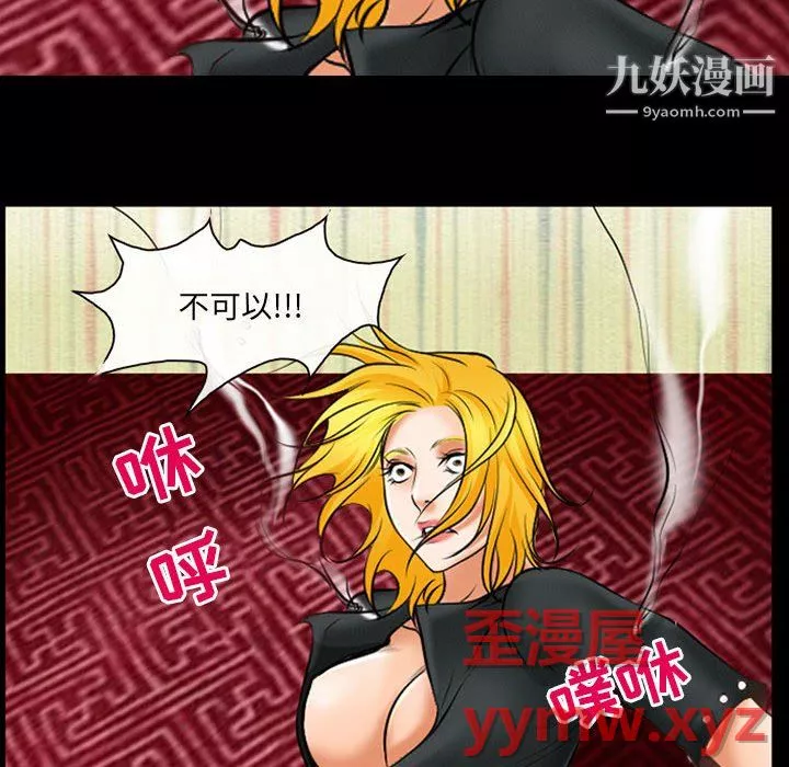 耳畔的神音第23話