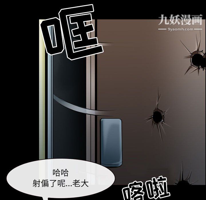 耳畔的神音第23话