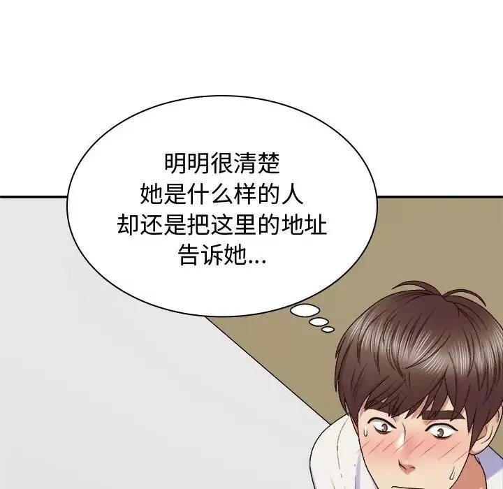 我體內的神君第48話