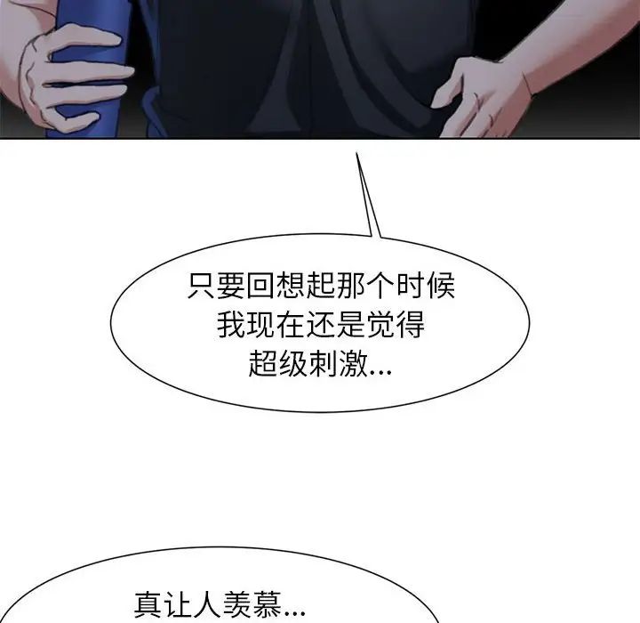 危险同学会第4话