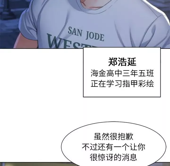 危险同学会第4話