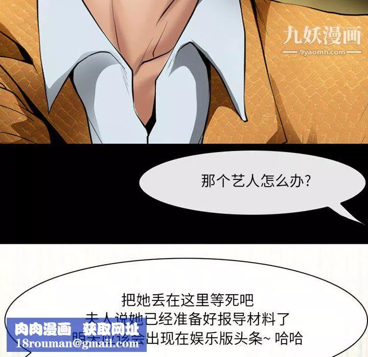 耳畔的神音第23話