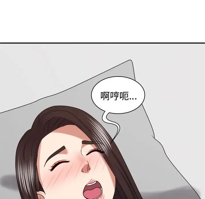 我体内的神君第48话