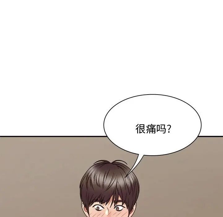我体内的神君第48话