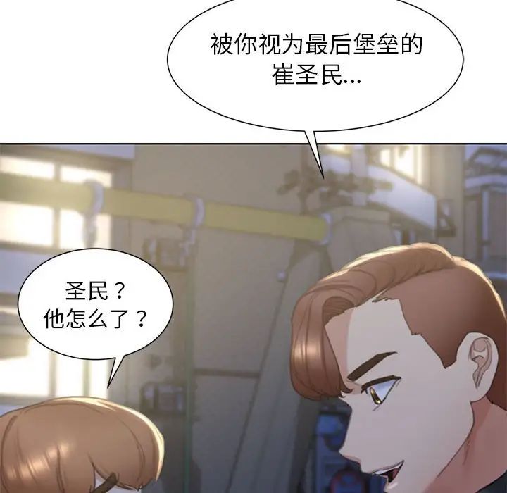 危险同学会第4话