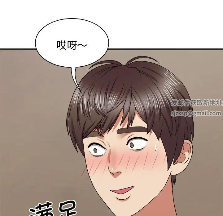 我体内的神君第48话