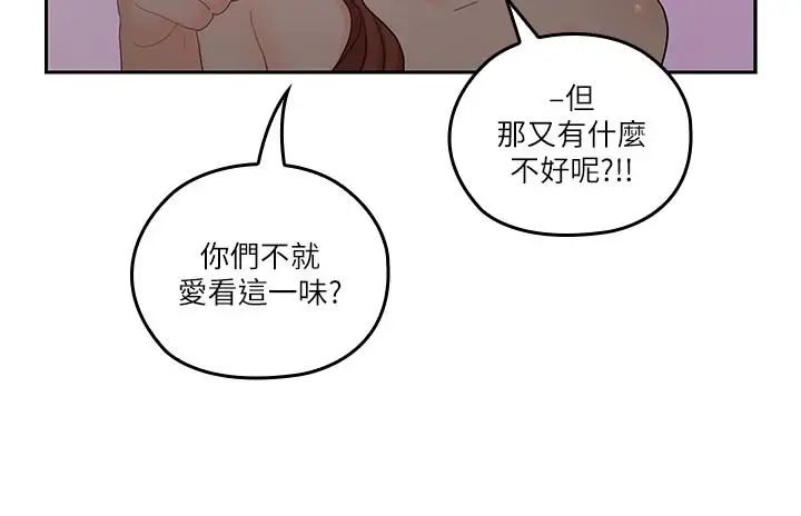 亲爱的大叔第30话-今晚要一决胜负