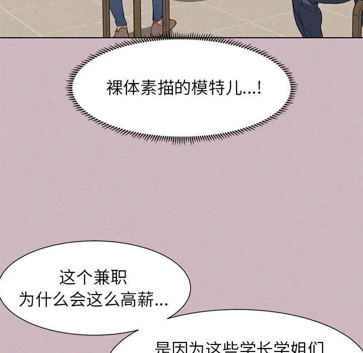 危险同学会第4话