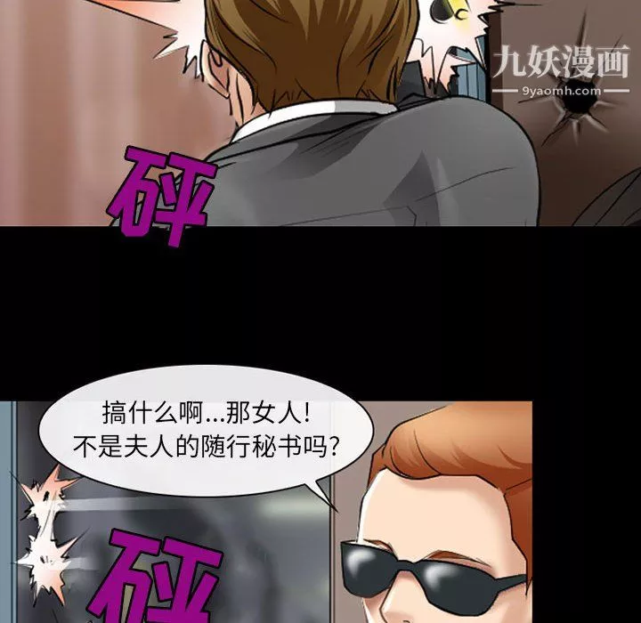 耳畔的神音第23話