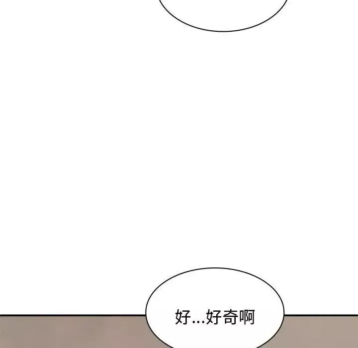 我體內的神君第48話