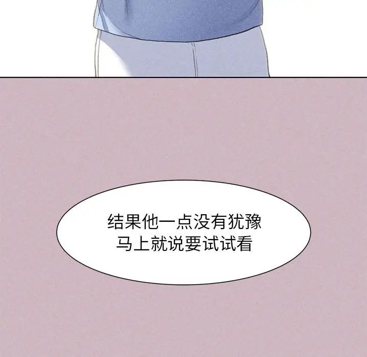 危险同学会第4话