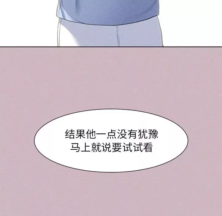 危险同学会第4話