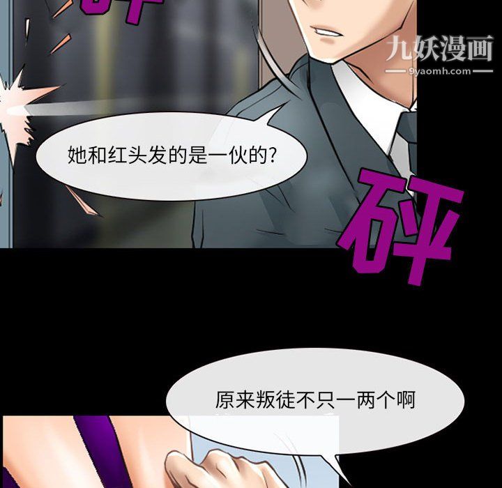 耳畔的神音第23话