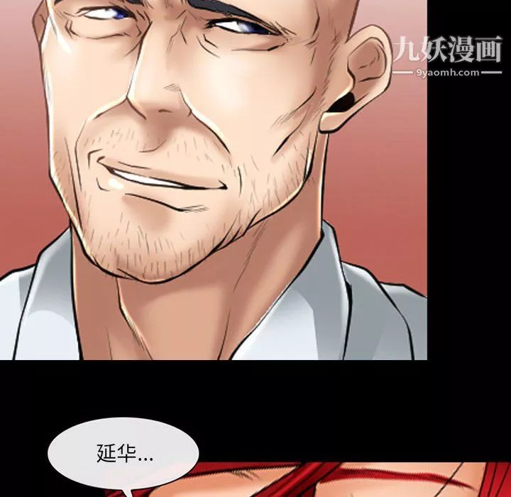 耳畔的神音第23話
