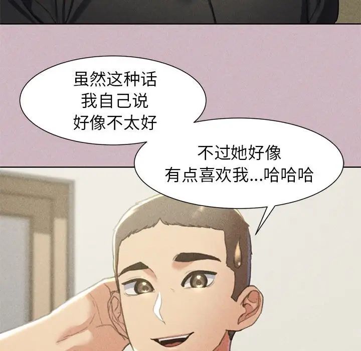 危险同学会第4话