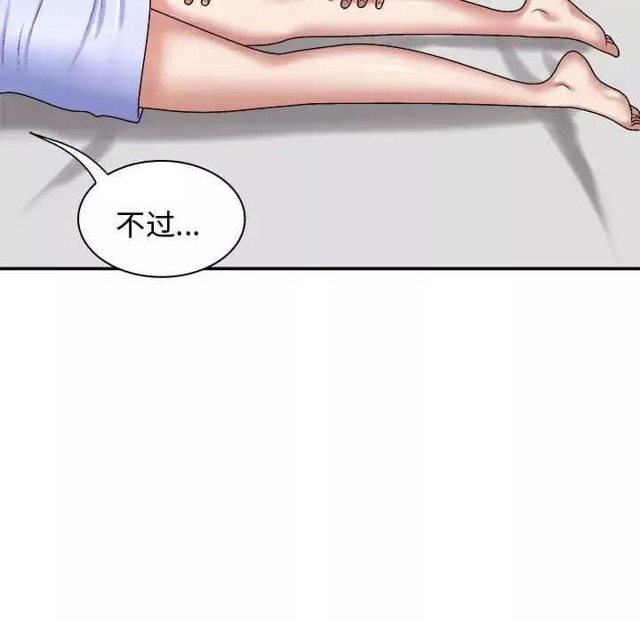 我體內的神君第48話