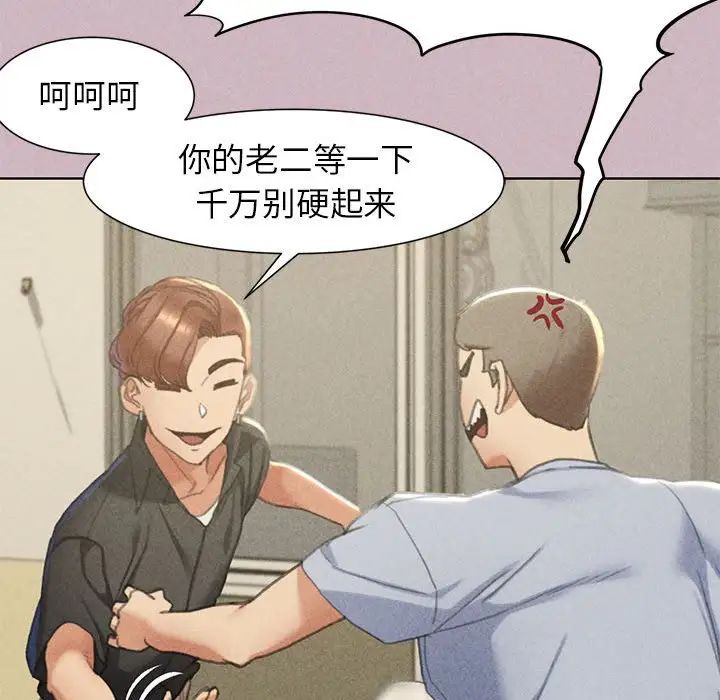 危险同学会第4话