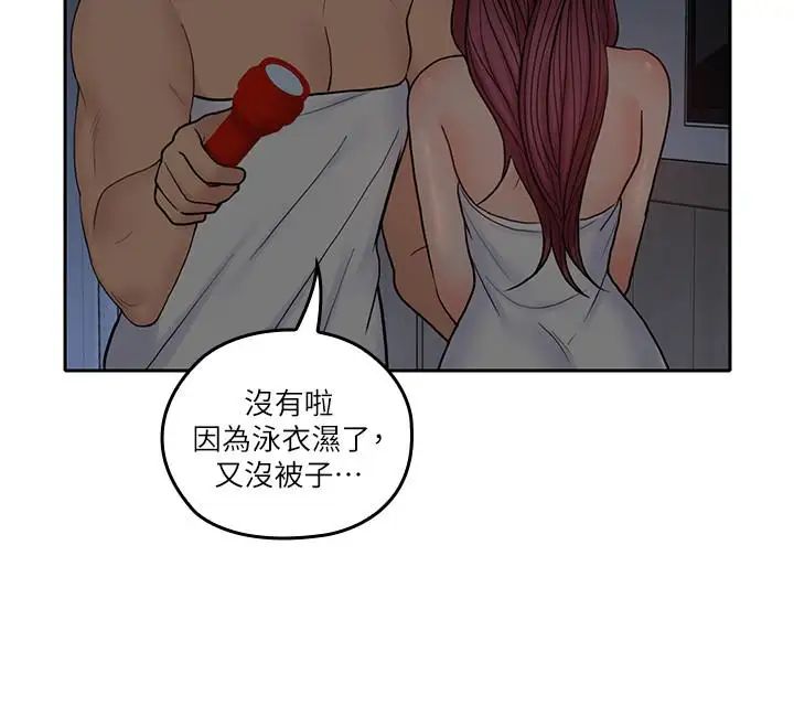 亲爱的大叔第30话-今晚要一决胜负
