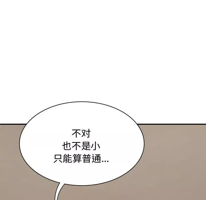 我體內的神君第48話