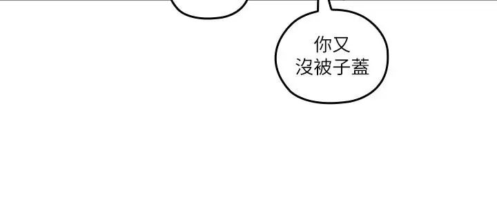 亲爱的大叔第30话-今晚要一决胜负
