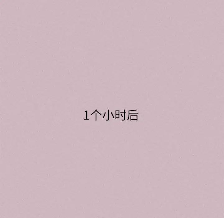 危险同学会第4话