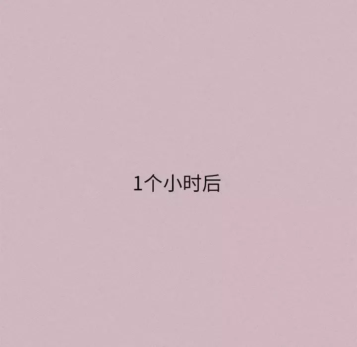 危险同学会第4話