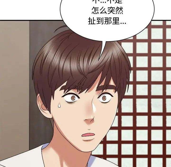 我体内的神君第48话
