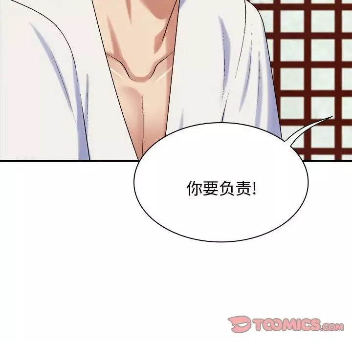 我體內的神君第48話
