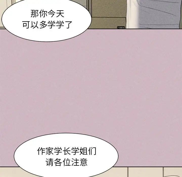 危险同学会第4话
