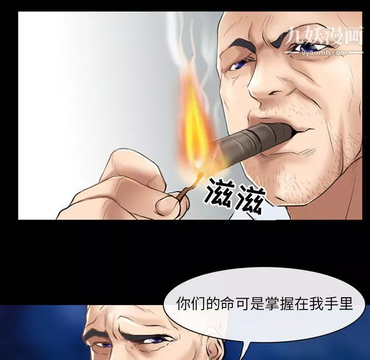 耳畔的神音第23話